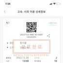 강릉고속터미널 이미지