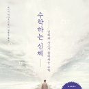 원더수학