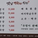 충청도식당 이미지