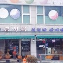 금천옥
