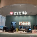 스타돈가스 이미지