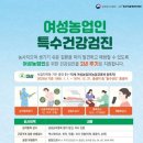 장수여성 이미지