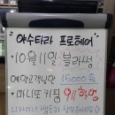 야수타라프로헤어
