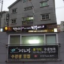 행복통기타교습소