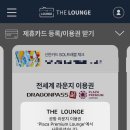 더라운지 이미지