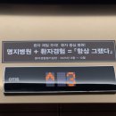 명지병원 | 명지병원 1인실, 응급실 후기