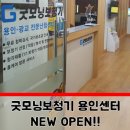 굿모닝보청기 용인센터 이미지