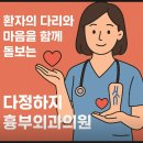 수흉부외과의원 이미지