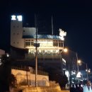 통영거북선호텔 이미지