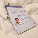 지혜의 심리학 | 도서 후기: 지혜의 심리학