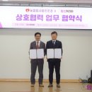 농업회사법인 우리들식품㈜ | 맘스커리어–농업회사법인 문경, 사회공헌 및 저출생 극복 위한 공식 후원 협약 체결