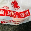 김천재의 육회반한연어 전주아중점 이미지