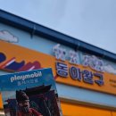 GS25 종로동묘 | 동대문 완구거리 동묘 창신동 구경 후기