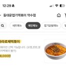 엽기떡볶이약수점