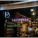 역삼전자담배멀티샵 이미지