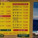 남도1번지횟집 이미지