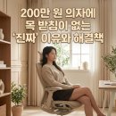 프리스타일유통 | 허먼밀러 에어론에 목 받침이 없는 진짜 이유, 20만 원 더 쓰고 광명 찾은 후기