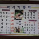 통대박 뒷고기 이미지