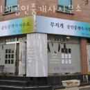 무지개공인중개사사무소 이미지