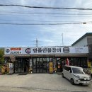 처음본명품민물장어인천 | 인천대공원맛집 <처음본명품민물장어인천장수점>