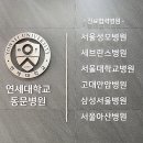 석계역 장위동 석관동 월계동 안과 연세아이빛안과 다녀온 후기