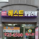 9단지우리공인중개사사무소 이미지