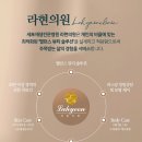 라현의원 네이버블로그