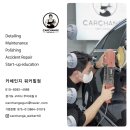 럭셔리 카워시 | [광진구 디테일링샵] 롤스로이스 고스트 디테일링 세차 후기