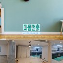 다옴건축인테리어