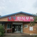 정겨운한식뷔페 | [김제 맛집] 단돈 만 원의 행복, 가성비 끝판왕 '들녘한식뷔페' 솔직 후기!