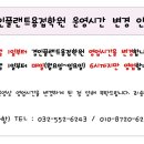 경인플랜트용접학원