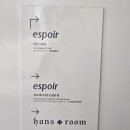 지니컨설팅 | [연남] 에스쁘아 메이크업 컨설팅 예약 성공 후기😇