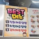 이천밥쌤 | 경성대 부경대 혼밥 덮밥 이천밥쌤 추천 내돈내산 🙂