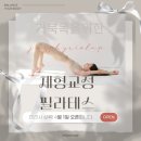 피지오랩운동센터