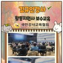 지체장애인협회 지회 화장실 | 장애인 활동지원사 보수교육 현장에서 바로 쓰는 실전 역량 강화 교육 후기 김규인강사 출강 “활동...