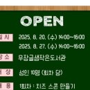 무장글샘작은도서관 이미지