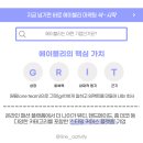 그릿커머스 이미지