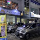 (주)호랑이가게 | 통영 다찌 맛집 추천 호랑이술상