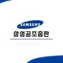 삼성공조총판 이미지