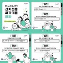 함양산림 항공관리소 이미지