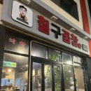 칠구곱창 이미지