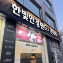 한빛프라자 | 방화동안경,한빛안경랜드.콘택트/드라이브용안경 맞춘후기