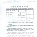 통일부동산중개사무소 이미지