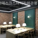 [대전/스터디카페] 마이데스크스터디카페관평점 조용하고 집중 잘 되는 공간
