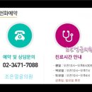 조은메디의원 네이버블로그