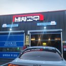 홍성세차장 이미지