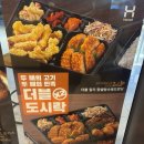 한솥도시락 | 한솥 신메뉴 더블도시락 솔직후기