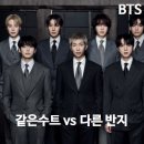 뺑드슈 PAIN DE SUCRE | 정국 명품 반지 "이 브랜드였어? BTS 아리랑 앨범 자켓, 멤버별 반지 브랜드 다 달랐어요