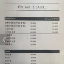 온(ON)네일 이미지