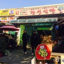 문경새재옛날찹쌀떡 이미지